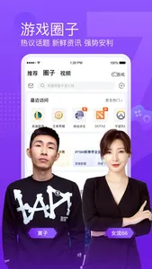 斗鱼直播-直播热门电子竞技平台 screenshot 1