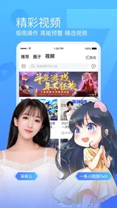 斗鱼直播-直播热门电子竞技平台 screenshot 2