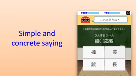 Japanese Idiom Robo screenshot 2
