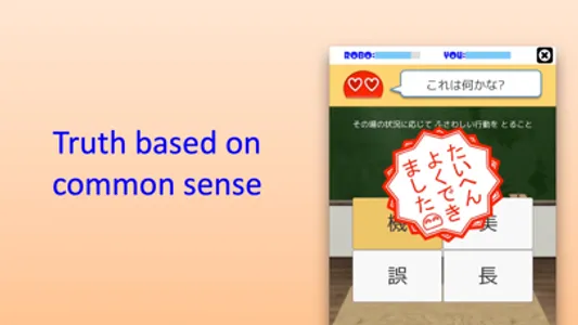 Japanese Idiom Robo screenshot 3