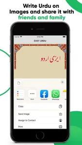 Easy Urdu - Keyboard & Editor screenshot 4