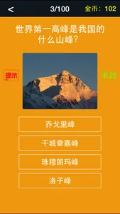 全民学百科 screenshot 1