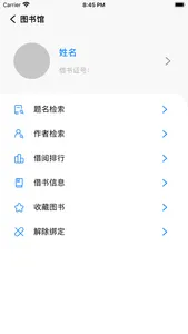 福uu screenshot 4