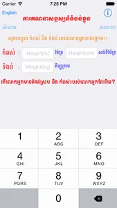 Khmer BMI screenshot 1