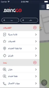 BringGo Middle East screenshot 2