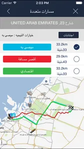 BringGo Middle East screenshot 3