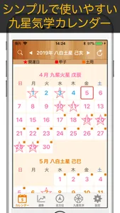 Nine Star Calendar screenshot 0