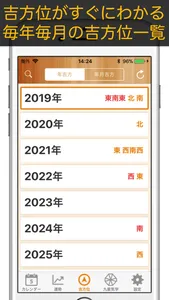 Nine Star Calendar screenshot 3