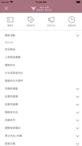 黛莉貝爾DAILY BELLE保健機能內衣 screenshot 1