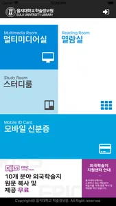 을지대학교 학술정보원 screenshot 1