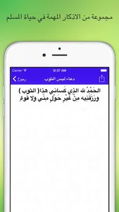 أجر Ajr screenshot 1