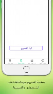 أجر Ajr screenshot 2