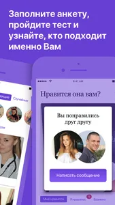 Сайт знакомств с иностранцами screenshot 2