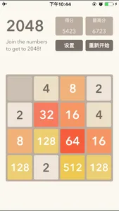 2048HOT screenshot 0