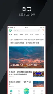 镇灵通 screenshot 0