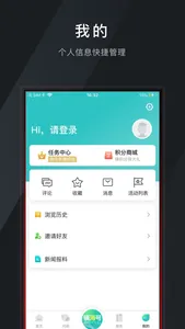 镇灵通 screenshot 1