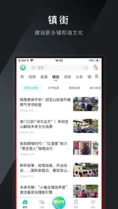 镇灵通 screenshot 3