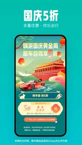 凹凸租车-自驾共享汽车租车APP screenshot 1