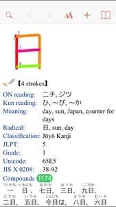 Japanese wordbook & flashcard screenshot 1