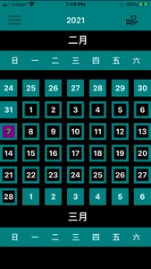 基督徒歌曲選 screenshot 1