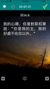 基督徒歌曲選 screenshot 3