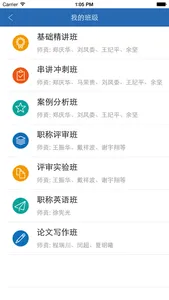 高级会计师iPhone版 screenshot 1