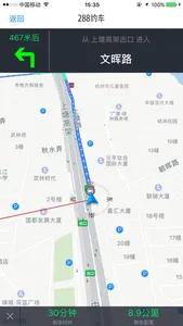 288约车-司机端 screenshot 2