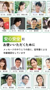 婚活アプリ ユーブライド -出会い/婚活/マッチングアプリ screenshot 6