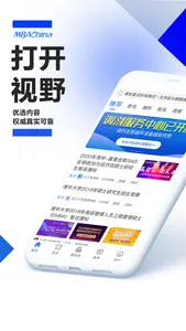 MBAChina-中国管理精英成长平台 screenshot 0