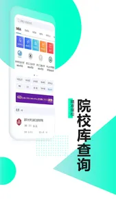 MBAChina-中国管理精英成长平台 screenshot 2