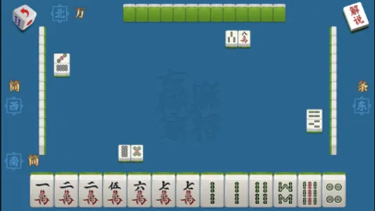 麻将赢家-经典、系统的麻将教程 screenshot 2