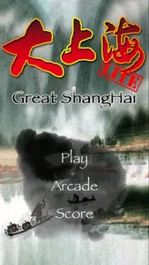 G-ShangHai Lite screenshot 0