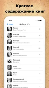 Краткое содержание книг screenshot 0