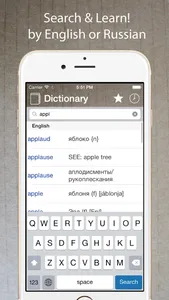 Russian English Dictionary + screenshot 0