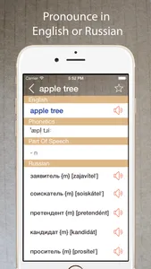 Russian English Dictionary + screenshot 1