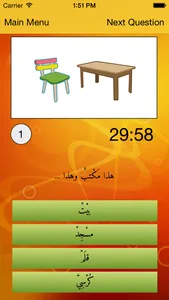 Muslim App Series: Arabic Proficiency Test screenshot 1