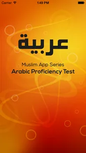 Muslim App Series: Arabic Proficiency Test screenshot 2