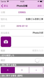 どこでもPhoto日報 screenshot 2