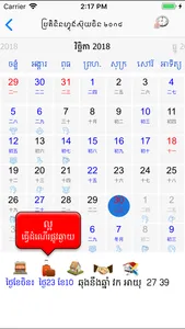 Khmer Calendar 2023 Pro screenshot 1