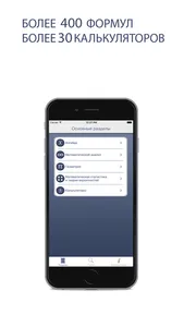 Мобильная математика Lite screenshot 0