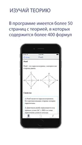 Мобильная математика Lite screenshot 1