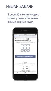 Мобильная математика Lite screenshot 2