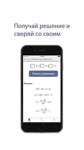 Мобильная математика Lite screenshot 3