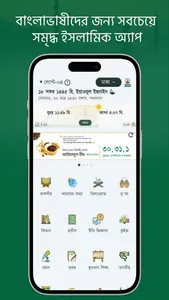 Muslim Bangla Quran Salat Time screenshot 0