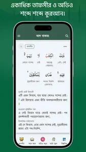 Muslim Bangla Quran Salat Time screenshot 3