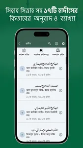 Muslim Bangla Quran Salat Time screenshot 4