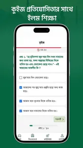 Muslim Bangla Quran Salat Time screenshot 5