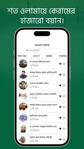 Muslim Bangla Quran Salat Time screenshot 8