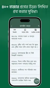 Muslim Bangla Quran Salat Time screenshot 9