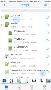 File Manager - Exchange files screenshot 0